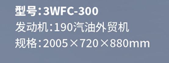 3wfc-300第二款-2