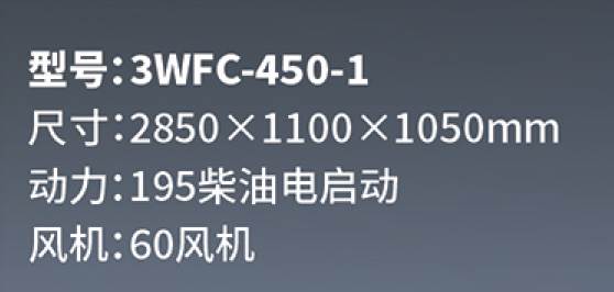 3wfc-450-1-2